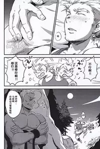 (Yarou Fes 2015) [kedamono (Tori Hrami)] Kinyoku Seikatsu o Oeta Mash no Kattou | 马修结束禁欲生活的纠结 (Final Fantasy VI) [Chinese] [黑夜汉化组]