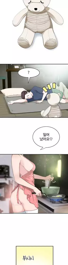 Tissue Thieves Ch.1-28