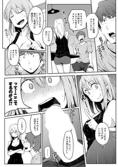 COMIC Mugen Tensei 2022-01 [Digital]