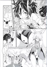 (COMIC1☆9) [Shigure Ebi (Various)] Elin-chan to... (TERA The Exiled Realm of Arborea)