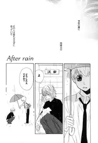 [CACAO (Atene)] TSUNA MANIA (Katekyoo Hitman REBORN!)