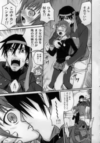 (C77) [Studio Tar (Kyouichirou, Shamon)] Kaette Kitara Yopparai!! (DARKER THAN BLACK Ryuusei no Gemini)