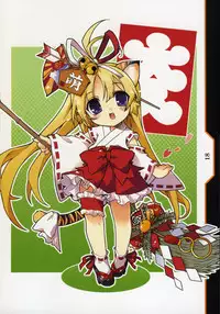 (C75) [KOTAMA-ROOM (Kotamaru)] Kotamaru Heya 2008