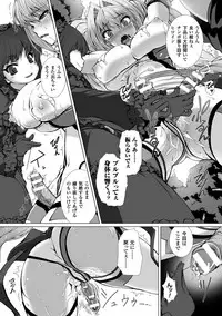 [Takahama Tarou] Hengen Souki Shine Mirage THE COMIC with graphics from novel [COLLECTION]