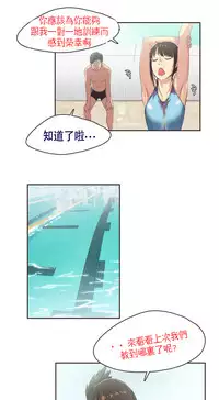 [﻿Chance, Kamang] Sports Girl ch.1-11 [Chinese]