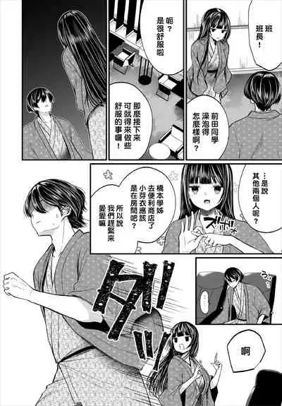 [Mareo] Jimiko no Uraaka o Hakken shitara Bitch datta!? Ch.7-11 | 發現了不起眼女孩的秘密帳號原來是個碧池阿!? 第7-11話 [Chinese] [禁漫漢化組]