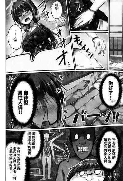 神作家は体験を生かす