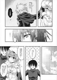 (C93) [Crea-Holic (Shiki Hiroto)] Teikoku Gunshi no Goudou Enshuu Nisshi (Sennen Sensou Aigis)