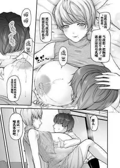 2950247-[from SCRATCH (じょにー)] Mother Lovers [DL版]