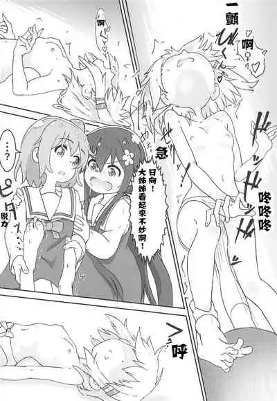 Watashi ni Yama Susume Shoujo ga Maiorita!