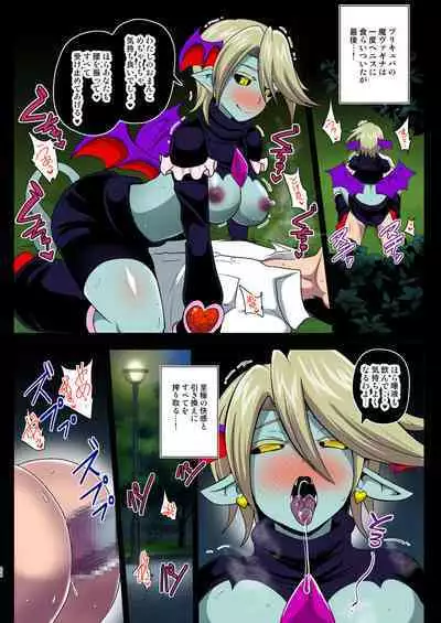 淫魔転生 フルカラー版