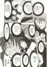 [Maro] Oyako Junko no Utage