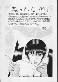 (C51) [Moriman Shouten (Various)] KATZE 15 (Various)