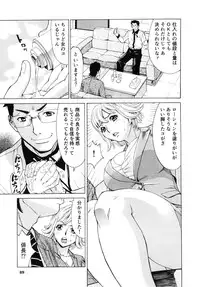 [Makibe Kataru] Gokehame. Nagasareyasui Onnatachi