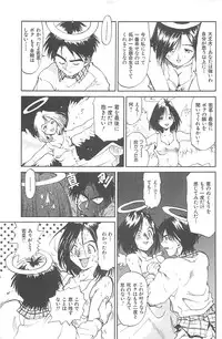 [Saitani Umetarou] Negative