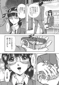 [Iio Tetsuaki] Namida - Tears of Humiliation