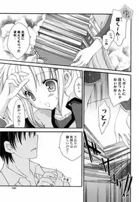 [Mari Amo] Koisuru Onnanoko