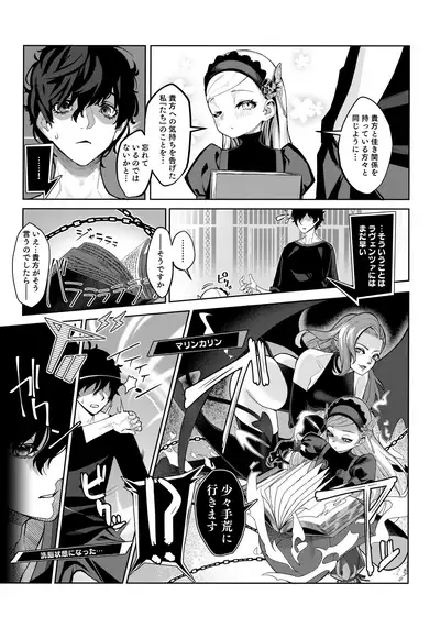 Lavenza to, Tokubetsu na Kankei ni Natta...