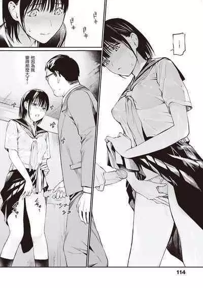 [Team☆Lucky] Ame no Hi wa, Honnori Chikubi [Chinese] [配菜改圖沒有黑條抄人] [Digital]