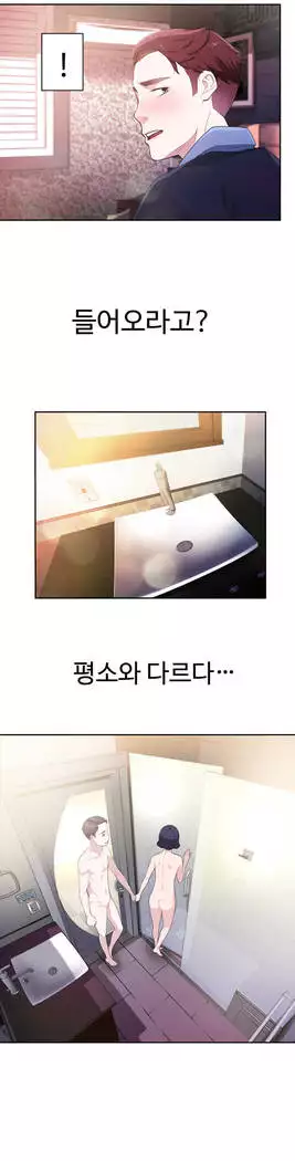 Tissue Thieves Ch.1-27