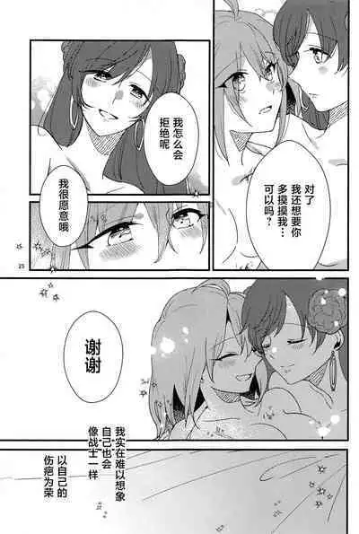 Biyaku Nomanai to Derarenai Heya MG