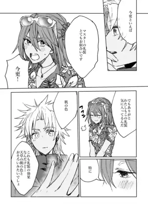 Iro machigai sagashii]