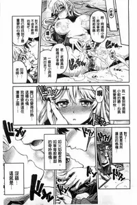 [Hinotsuki Neko] Man x Koi - Ero Manga de Hajimaru Koi no Plot | A漫×戀情 由情色漫畫所萌生的戀之物語 [Chinese]