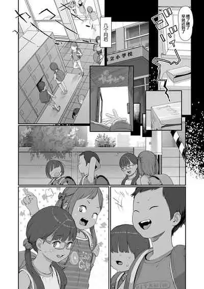 [Wada Wau] Mada Maniau! 2-nin wa Papa no Daiji na Aigan Musume (COMIC LO 2021-09) [Chinese] [SAN个人汉化] [Digital]