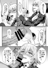 [Kaokuba (Shinyashiki)] Seiteki na Mono no Gainen (Fate/Grand Order) [Digital]