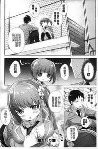 [Fuyu Mikan] Oppai March | 柔嫩豐乳進行曲 [Chinese]