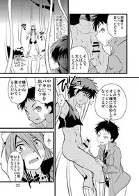 (C87) [Side:M (Miyamoto Ikusa)] Ura Brave Kingdom 10