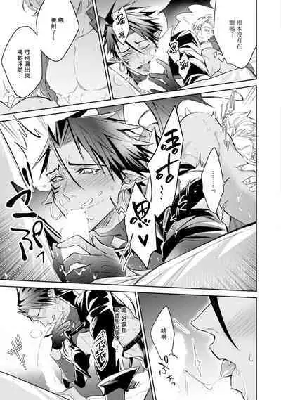 Hara Peko Inma wa Yakuza Tenshi no Daken | 饥肠辘辘的淫魔是不良天使的狗 Ch. 1-4