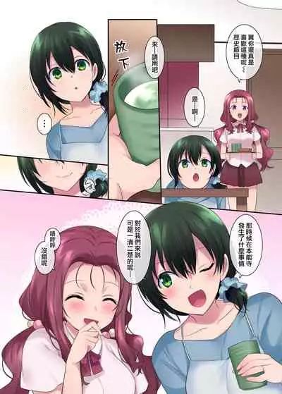 Nobunaga who was made a sexual change woman of Honnoji