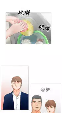 peng you de qi zi：you ni zai de jia 朋友的妻子 ch.1-3 [Chinese]