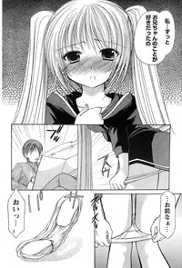 Young Champion Retsu Vol.07 (2007-07-25 Zoukangou)