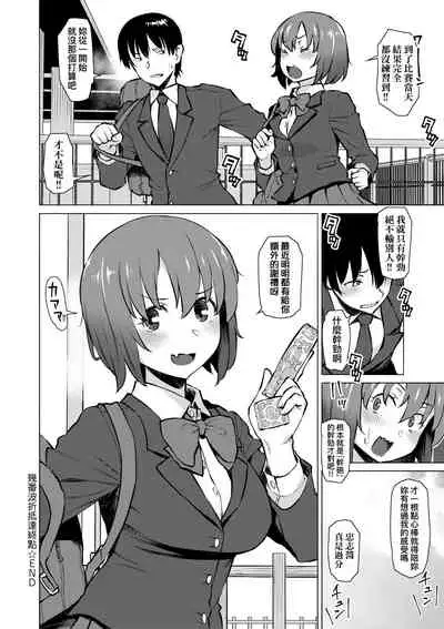 [Ryuuta] Seiyoku ~Sei ni Oboreru Onna-tachi~ | 征欲～沉溺性愛的諸多女性～ [Chinese] [Digital]