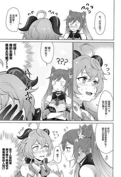 [World of Pure (Negom)] Ganyu to Ecchi ga Shitai! - Sleep with me, Ganyu (Genshin Impact) [Chinese] [黎欧x苍蓝星汉化组] [Digital]