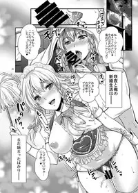 [Unique (Rakujin)] Sakuya wa Sakuya to Honeymoon (Touhou Project) [Digital]