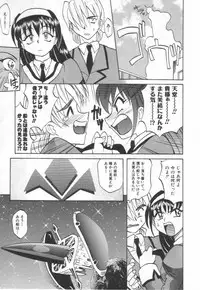 [Takaoka Motofumi] Oyome-san Uchuu