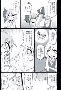 (Reitaisai 13) [Ready.set.go! (Takorice)] Chichi to Chijoku no Ojou-sama ~Namashibori Remilia 100%~ (Touhou Project)