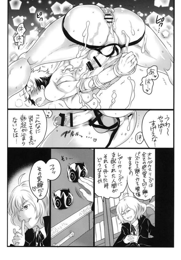 Tsuzuki wa Batsu Game de!