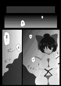 (C81) [Kemoyuru (Akahito)] Touhou Hatsujou Juushou ~Ichi - Jigokuneko Hen~ (Touhou Project) [Chinese] [某兔耳控個人漢化]