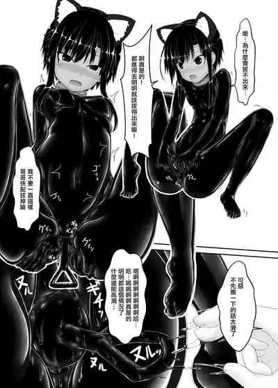 [Mousou Bijutsubu (Sho-yan)] Kuroneko Choco Ice 7 [Chinese] [沒有漢化] [Digital]