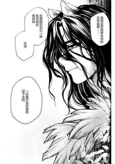 Oishisou na Tomodachi