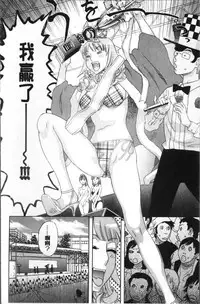 [Tenjiku Rounin] Kamitsu Chitai [Chinese]