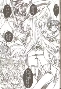 (C78) [Galaxist, Synthetic Garden (Miwa Yoshikazu, Blade)] Genei no Kyouen (Phantasy Star Portable 2)