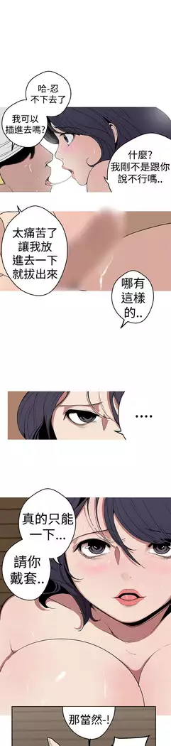 女神狩猎 第1~40話 中文 Rsiky
