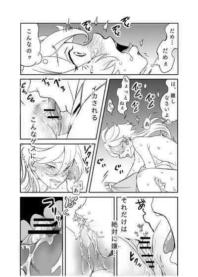 A story about making Miss Miorine submit to forced clitoris and continuous orgasms