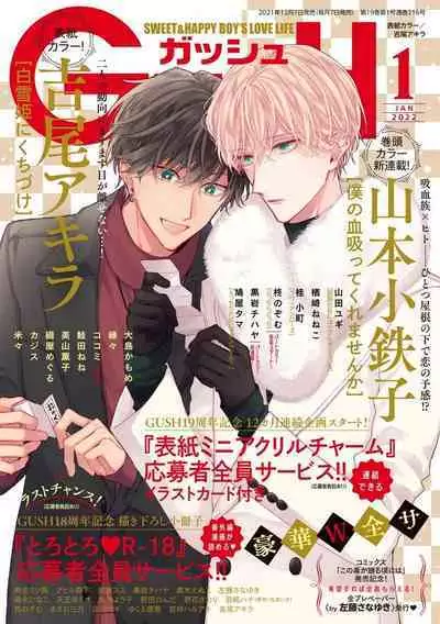 Shirayukihime ni Kuchizuke | 亲吻白雪姬 act.15-20