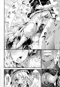 (C90) [Water Drop (MA-SA)] Satanic Carnival a bad dream (Touhou Project) [Chinese] [CE家族社]